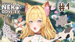 🔴【 Neko Odyssey 】เติมน้องแมวให้เต็มปอด(?) 😽💨💚