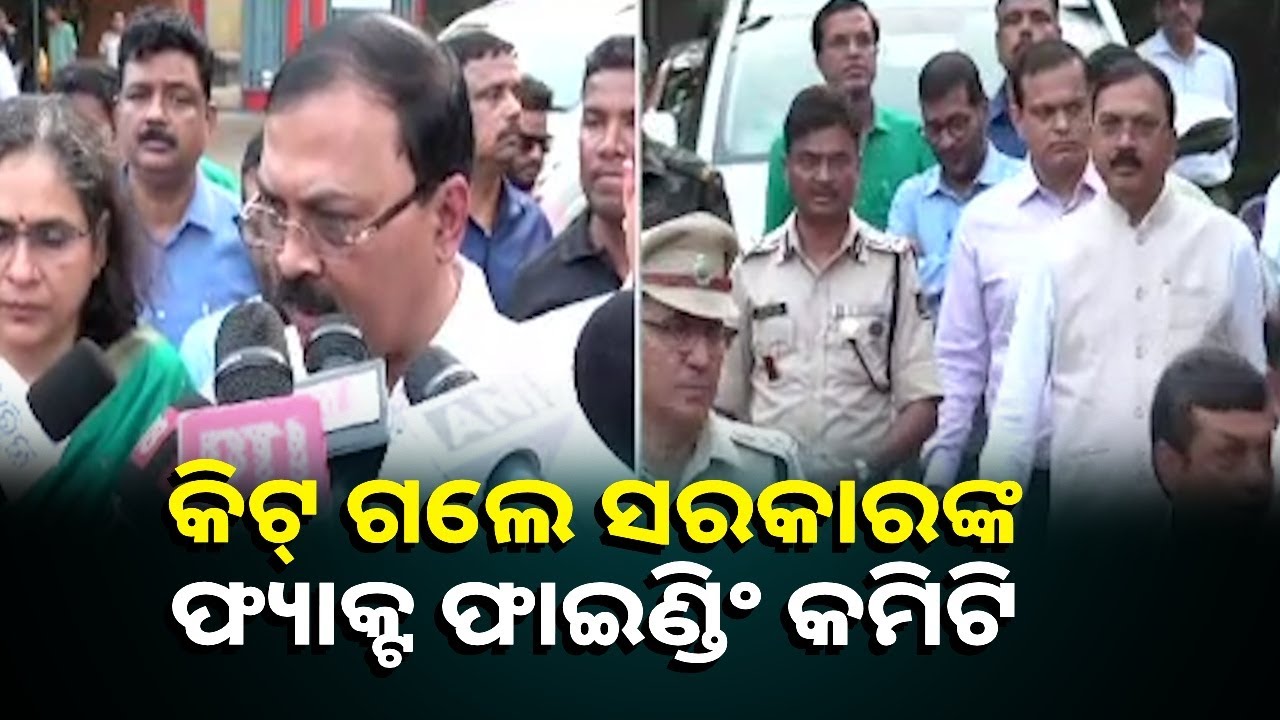 କିଟ୍ କ୍ୟାମ୍ପସରେ ପରିସ୍ଥିତି ସ୍ୱାଭାବିକ ରହିଛି : ପୋଲିସ କମିଶନର