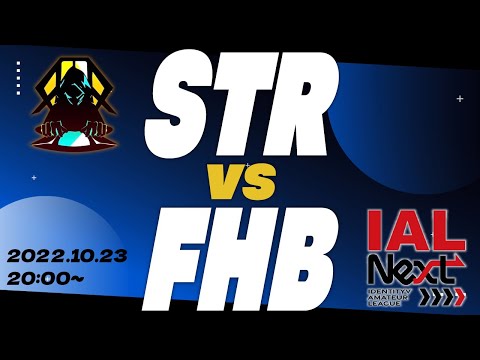 【IAL Next プレーオフ】STR vs FHB【第五人格】