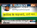 Haqiqat Kya Hai: मोदी ने 2 राउंड का EXIT POLL बता दिया | PM Modi | Rahul Gandhi | Waynad | Election  - 21:56 min - News - Video