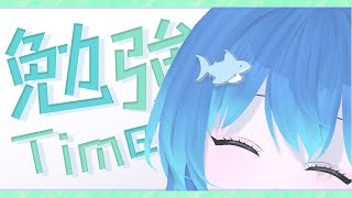 勉強Time 📖✨ (無言多め)｟ 神斎凪 / #凪のお神楽 ｠