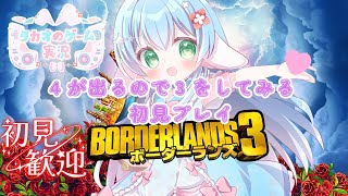 #②　バッドアス多すぎワロエナイ【ボーダーランズ3】【ENG Sub】2025/07/27　VTuber