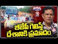 Retired Judge Chandra Kumar Jago Telangana Bus Yatra Begins | Hyderabad | V6 News