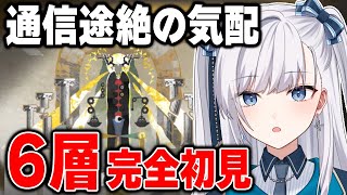 【 アークナイツ 】初見！サルカズローグ6層攻略！統合戦略5「サルカズの炉辺奇談」【#VTuber】