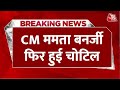 Breaking News: CM Mamata Banerjee फिर चोटिल, हेलिकॉप्टर में चढ़ते वक्त लड़खड़ाकर गिरीं