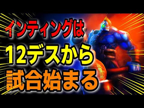 １２デス目から始まるインティングサイオン v sアーリ【LOL】