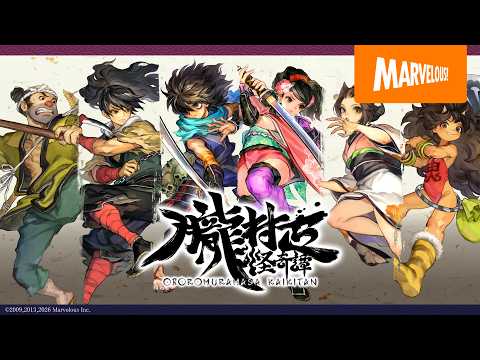 『朧村正怪奇譚』発表トレーラー