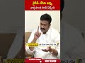 వైసీపీ చేసిన అప్పు వాళ్ళ సొంత గూటికే వెళ్ళింది #rrr #ycp | ABN Telugu  - 00:59 min - News - Video