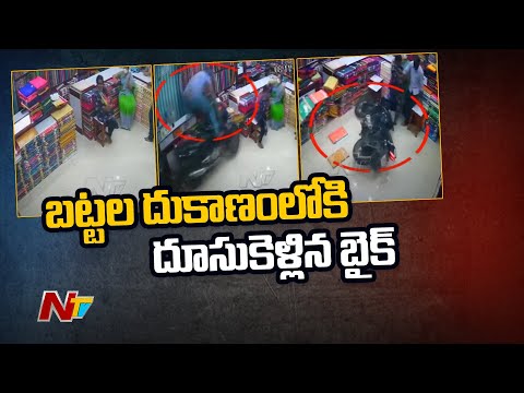 CCTV: Bike crashed into clothing store in Khammam CCTV: Bike crashed into clothing store in Khammam