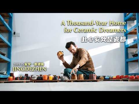 This is Jingdezhen | A thousand-year home for ceramic dreamers