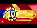 Top News: दोपहर की बड़ी खबरें | H1B Visa | Bihar Elections | Navratri 2025 | LoC | PaK | Meat Ban  - 02:01 min - News - Video