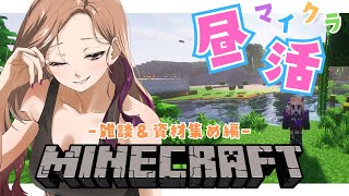 【 #minecraft 】雑談メインのゆったりマイクラ🎮#初見さん大歓迎 ✨ 【#アップランド  / #ぶいぱい / ベルモット・ベルーナ