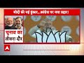 Lok Sabha Election: दूसरे चरण के मतदान से पहले PM Modi ने खोला नया मोर्चा? | ABP News | BJP |  - 06:35 min - News - Video