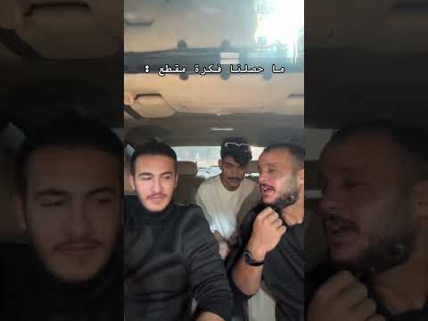 تاثيرات طفش بدايه يوم السبت #اكسبلور #السعودية #الشعب_الصيني_ماله_حل #ضحك #ترند #مجرم_قيمز #ابو_فله