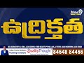 ఎర్రగుంట్లలో ఉద్రిక్తత..తెలుగునాడు వర్గాలు వేర్వేరుగా ధర్నాలు | Erraguntla | Prime9 News  - 01:33 min - News - Video