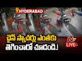 Visuals: Six chain snatching cases reported within two hours in Hyderabad