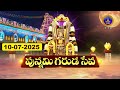 Srivari Punnamai Garuda Seva || Tirumala || 10-07-2025 || SVBC TTD
