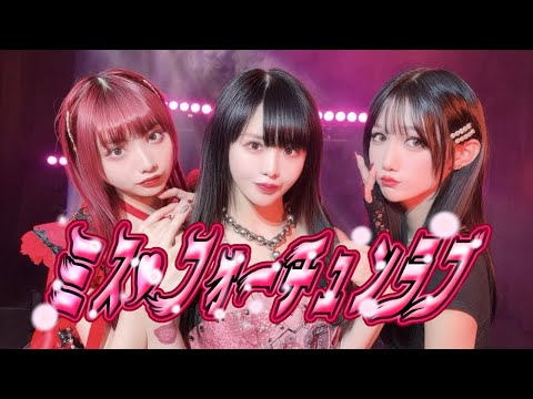 大森靖子『ミス・フォーチュン ラブ』Music Video