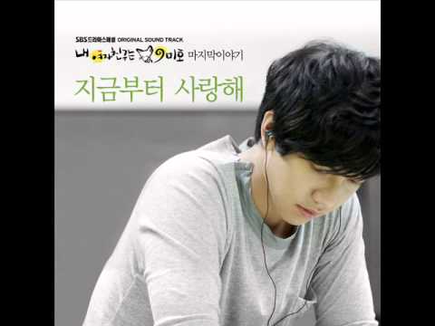 My girlfriend is a Gumiho OST-I Love You From Now On-Lee Seung Gi