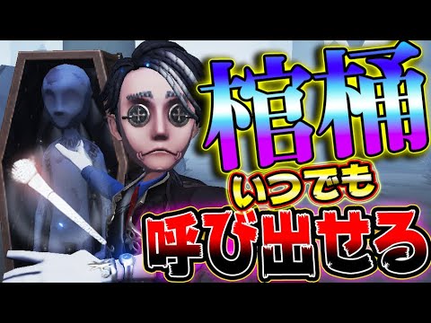 【第五人格】サバ5キャラ強化！また環境大荒れの予感…！！【唯】【IdentityV】【アイデンティティV】