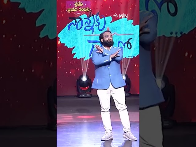 #shorts - Br Shafi Inspirational Video #sridevidramacompany #comedyshow #etvshorts