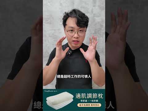 你常常屁股黏在椅子上超過10小時嗎？