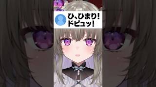 バケモノコメントに狼狽える冥鳴ひまり #vtuber #shorts