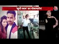 Breaking News: Meerut में हुए Saurabh Rajput Murder Case में चौंकाने वाले खुलासे | Aaj Tak Hindi  - 00:00 min - News - Video