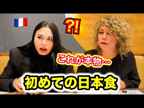 【食わず嫌い】フランス人親子が初めて本場の日本食を食べたら...苦手な食材も食べれる!?