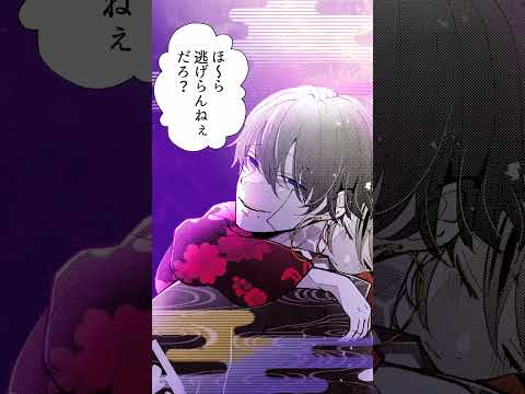 『みにくい遊郭の子』作品第3弾PV（CV：内山昂輝＆野口瑠璃子＆八代拓）