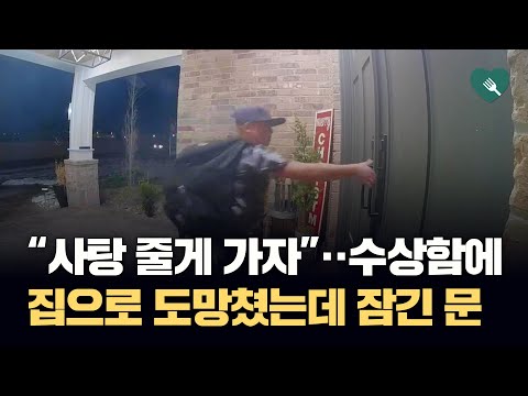 “사탕 준다”며 10살 소년 유인한 차···잠긴 문 보자 ‘부아앙’