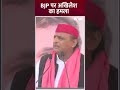 Akhilesh Yadav ने BJP की Double Engine Government को बताया ‘Khatara’ #shorts #akhileshyadav #bjp  - 01:00 min - News - Video