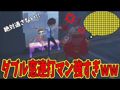 【第五人格】絶対ハンターを窓乗り越えさせない作戦がぶっ刺さって面白すぎた試合ｗｗ【IdentityⅤ】