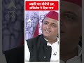 Loksabha Election 2024: अबकी बार बीजेपी हार, अखिलेश ने दिया नारा | #abpnewsshorts  - 00:44 min - News - Video