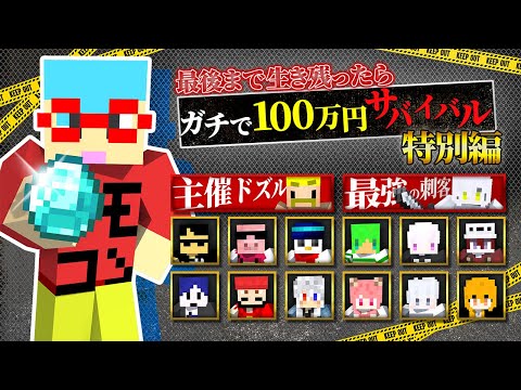 【マイクラ】ダイヤを誰よりも早く納品しないと終われない【りもこん視点】