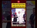 Ajit Doval Lokmanya Tilak Award: Amit shah ने Pune में किया Ajit Doval का सम्मान| #amitshah