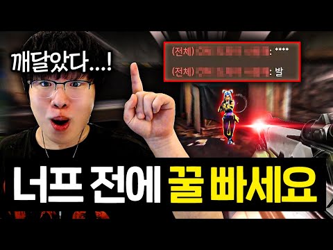 눈 마주치면 쏘기도 전에 죽는, 웨이레이 샷건의 비밀 공개합니다... ※상대 시점 포함※