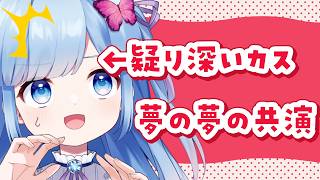 【雑談配信】どうも、疑り深いうえに成長のないカスです。