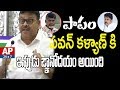 Ambati Rambabu Controversial Comments On Chandrababu