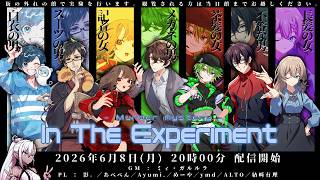 【 #ITE0608 】in the  experiment【GM視点】