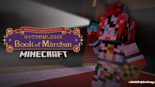 ≪MINECRAFT≫ NEKO ISLAND LETS GO!! #マイクラ肝試し2025