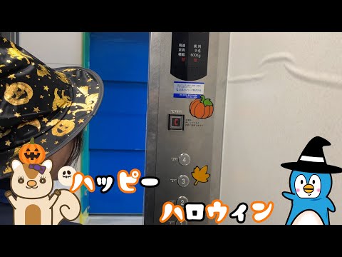 エレベーターでハロウィンを楽しもう!!