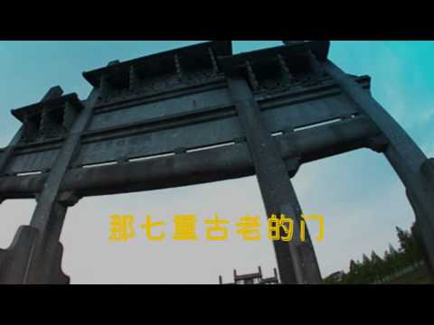 七重門 ~ 潘越云