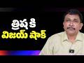 Actress Trisha won’t get seat  || త్రిష కి విజయ్ షాక్