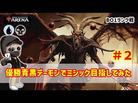 【MTGアリーナ】最強デッキでミシックを目指してランク戦！#MTGAゲーム実況 ゲーム実況