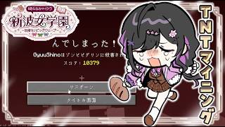 〖 Minecraft 〗#あらなみマイクラ TNTマイニング爆破採掘でネザライトGET⟡.·ネザーで冒険！〖 にじさんじ / 夜牛詩乃 〗