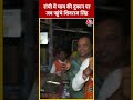 Lok Sabha Election: Ranchi में चाय की दुकान पर जब पहुंचे Shivraj Singh | #shorts #shortsvideo
