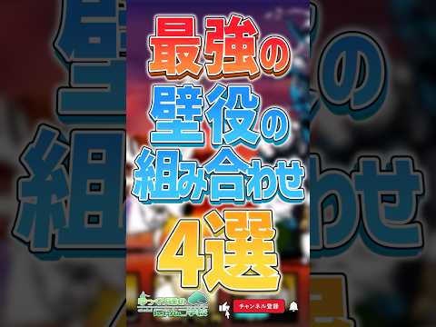にゃんこ大戦争：耐久力を高める壁役のおすすめ組み合わせ全4選 サムネイル