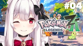 【Pokémon LEGENDS Z-A】ポケモン最新作!メガシンカの暴走を止める! #4【明堂しろね/ハコネクト】