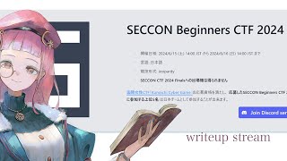 SECCON Beginners CTF 2024 writeup stream